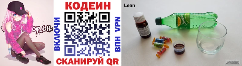 kraken как зайти Камень-на-Оби Кодеин напиток Lean (лин) цена